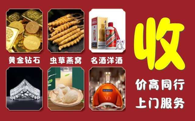 阜阳回收烟酒