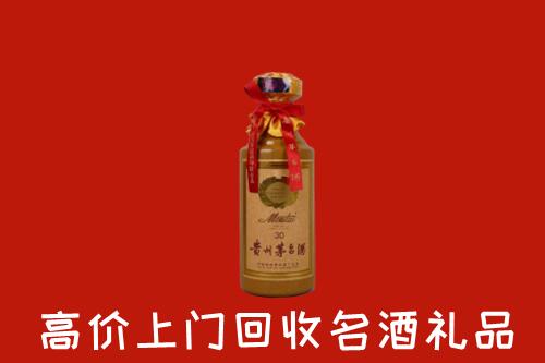 高价求购：阜阳回收30年茅台酒