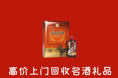阜阳回收贵宾特制茅台酒