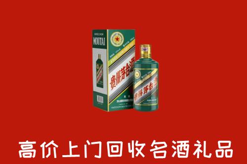 阜阳回收五星茅台酒