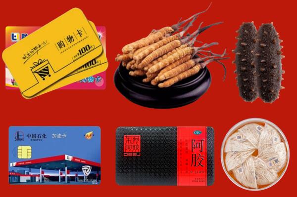 阜阳回收礼品.jpg