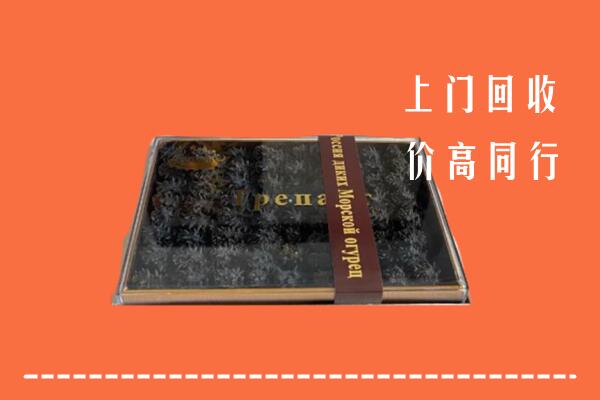 阜阳回收礼盒海参