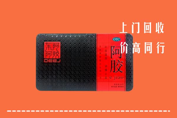 阜阳回收阿胶